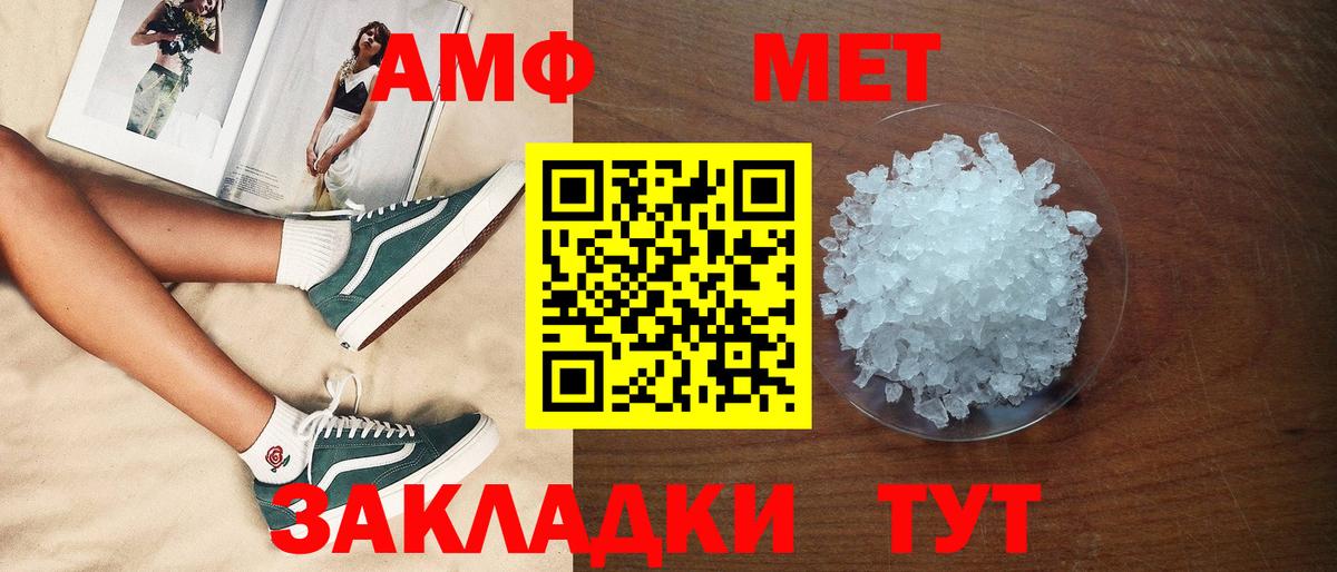 Amphetamine VHQ  Вход с VPN  Уссурийск 
