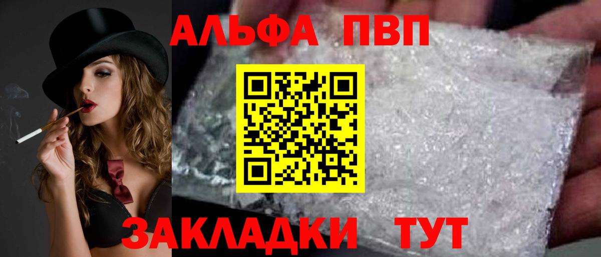 Alpha-PVP крисы CK  А ПВП крисы CK  Alfa_PVP VHQ  Alpha-PVP  Уссурийск  Вход с VPN 