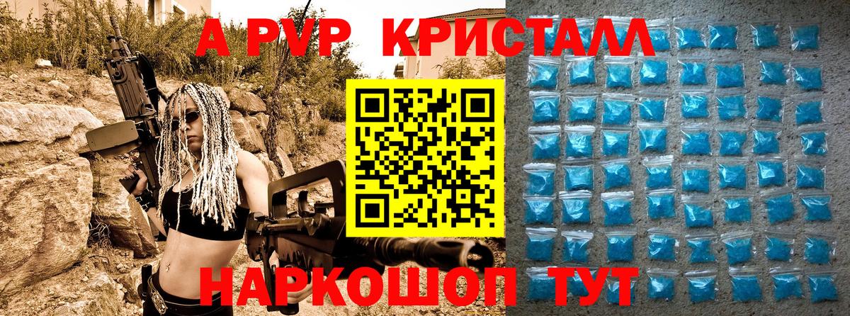 APVP мука Уссурийск