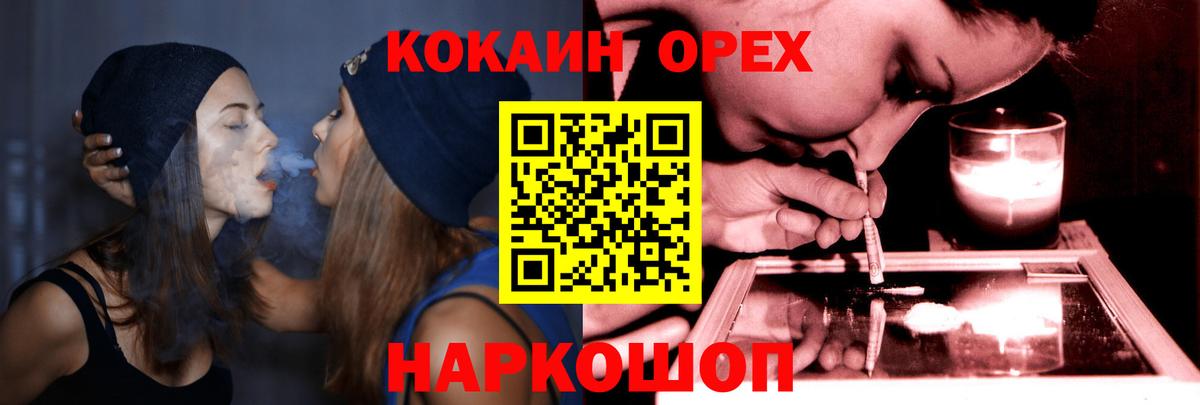 КОКАИН 98% Уссурийск