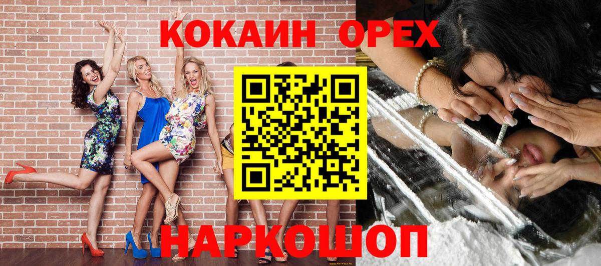 КОКАИН  COCAIN Fish Scale  Вход с VPN  Уссурийск  Cocaine VHQ 