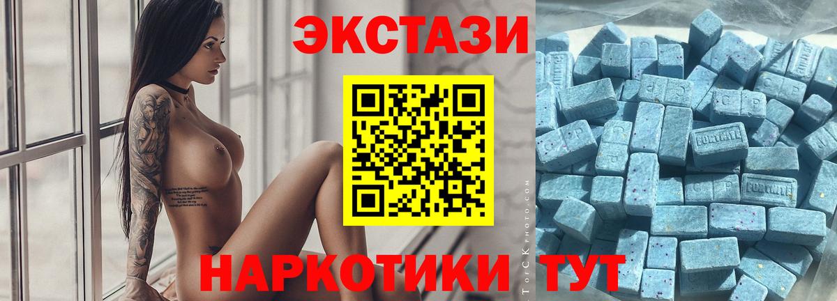 Уссурийск  Ecstasy mix  Вход с VPN  Ecstasy 250 мг 