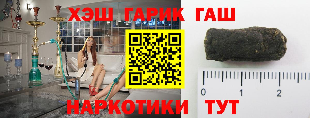 ГАШИШ hashish  Вход с VPN  Гашиш  Уссурийск  ГАШИШ хэш 