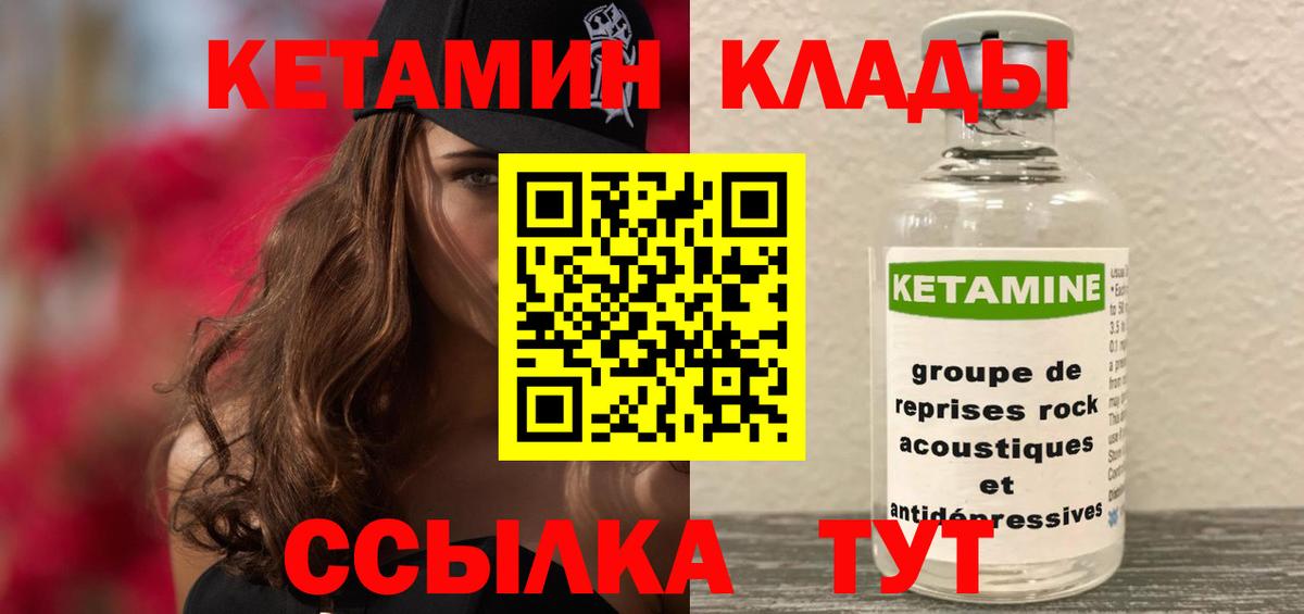 Кетамин ketamine  omg зеркало  Вход с VPN  Уссурийск  КЕТАМИН ketamine 