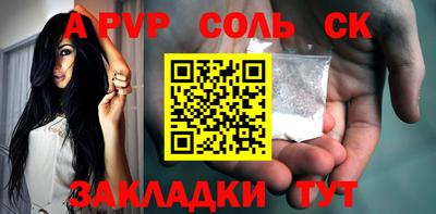 мет Ставрополь