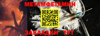 мет Ставрополь