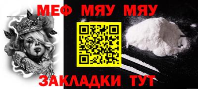 мет Ставрополь