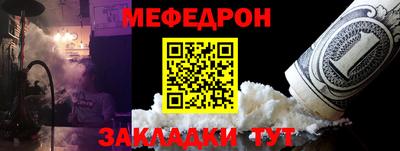 мет Ставрополь