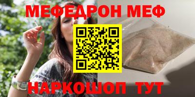 мефедрон VHQ Среднеуральск