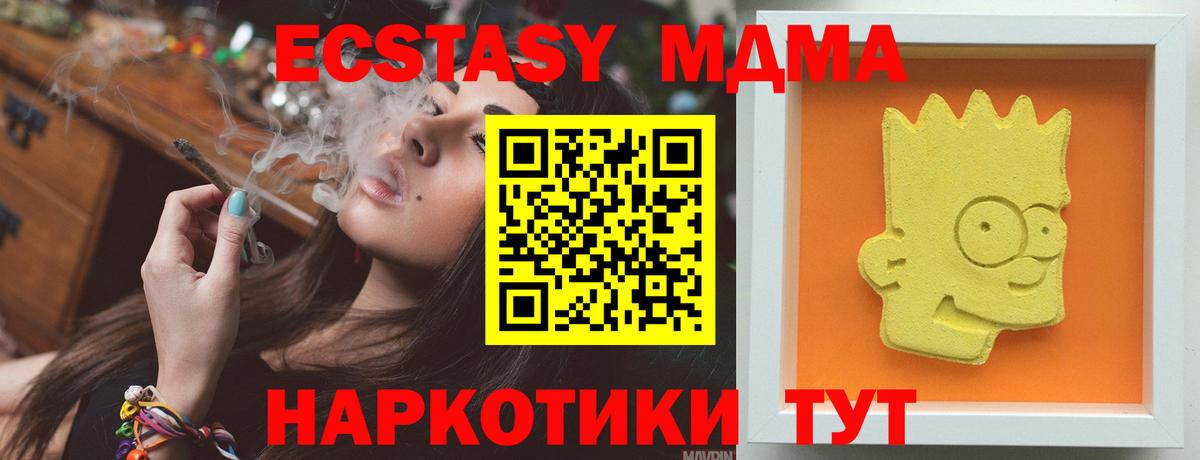 МДМА VHQ  МДМА молли  Уссурийск  Вход с VPN 