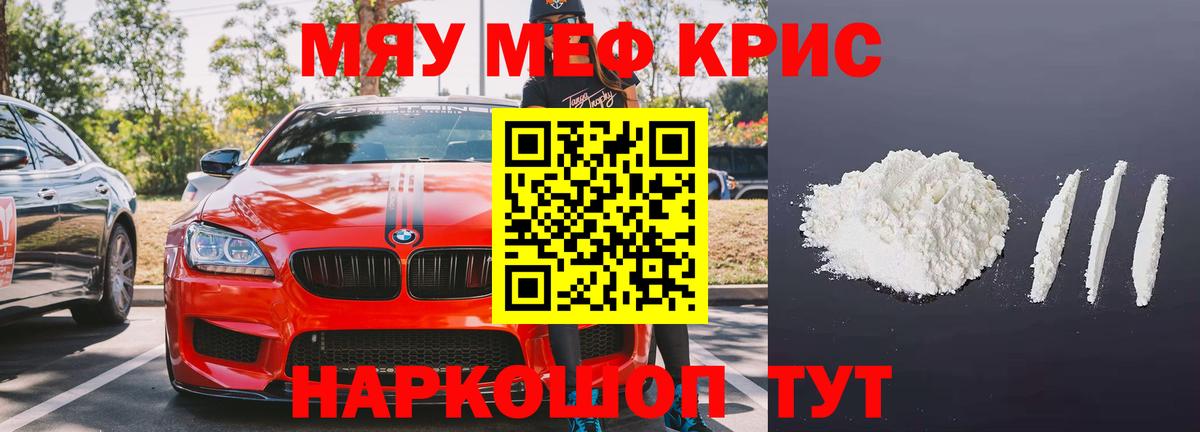 Уссурийск  Меф mephedrone  купить  сайты  Вход с VPN  Меф кристаллы  Меф 