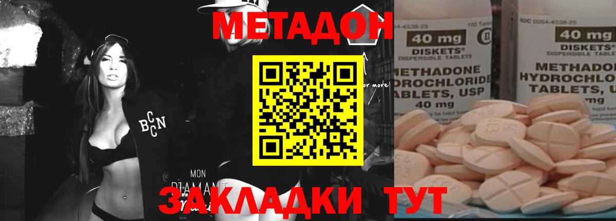 Метадон белоснежный  Вход с VPN  Уссурийск  hydra ССЫЛКА  Метадон кристалл 