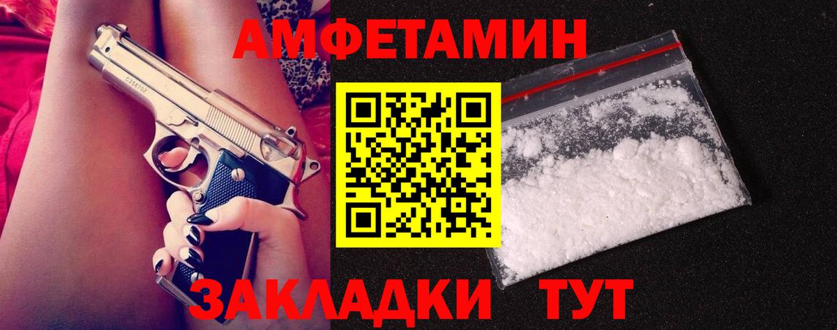 Первитин Декстрометамфетамин 99.9%  Вход с VPN  Уссурийск 