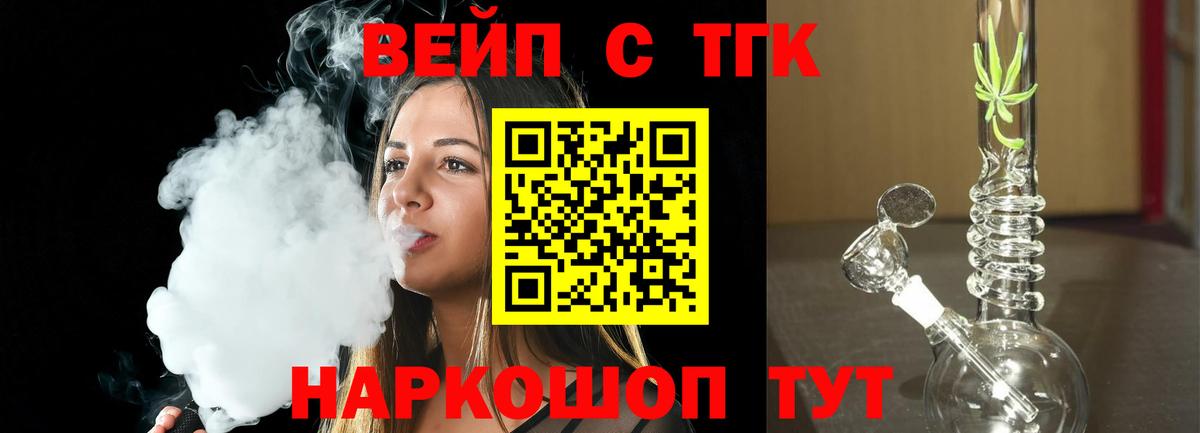 ТГК THC oil Уссурийск