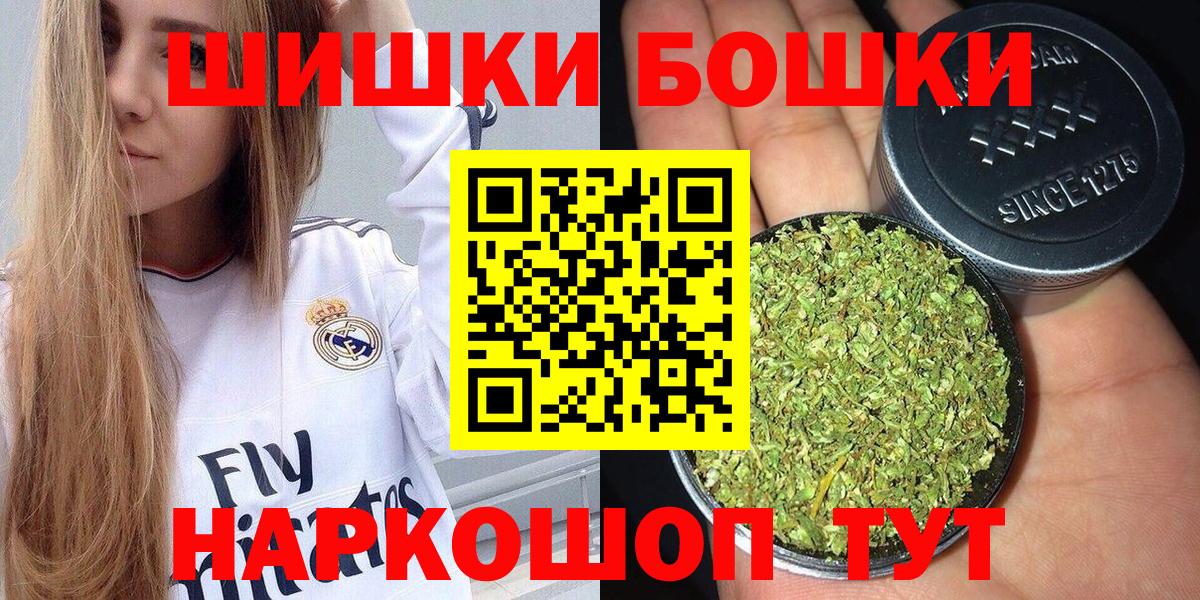 Каннабис Amnesia  Конопля Bruce Banner  Бошки Шишки план  Уссурийск  Вход с VPN  Бошки Шишки марихуана 